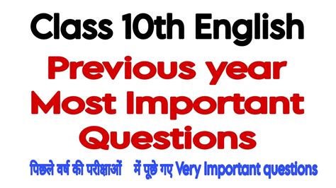 Previous Year Most Important Questions Of English Class 10th Youtube