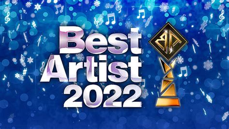 「ベストアーティスト2022」出演順タイムテーブル発表！ ライブドアニュース