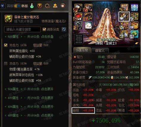 睡眠抗性6570？沃特碧们的colgdnf地下城与勇士 Colg玩家社区