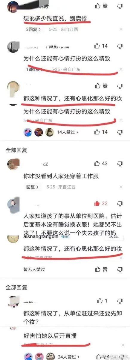 Green On Twitter Rt Whyyoutouzhele 网友投稿 6月2日，多方消息称，此前“小学生校内被老师开车撞死