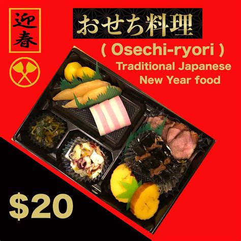 PennsylvAsia: Traditional Japanese New Year's bento boxes available for pre-order through ...