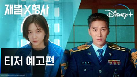 Flex X Cop Sinopsis Pemain Ost Episode Review