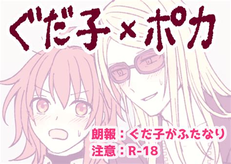 限界野郎 on Twitter RT ork fgo 0 ぐだポカ再掲先週アップしていたものですがツイートが事故っていたのでツイ