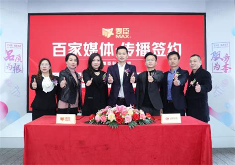 凝心聚力，蓄势待发！麦臣科技斥巨资布局品牌营销