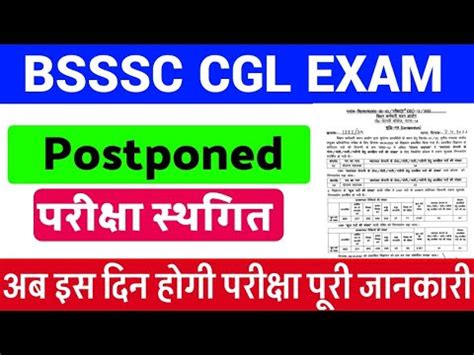 Bssc Cgl Exam Date Latest News Bssc Cgl Bihar Ssc Cgl Exam Date