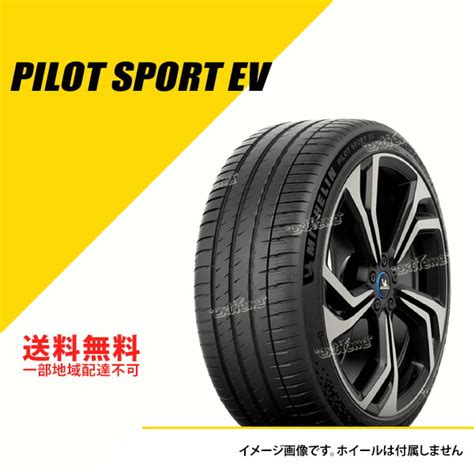 送料無料 ミシュラン パイロットスポーツ EV Acoustic 235 45R20 100V XL サマータイヤ MICHELIN