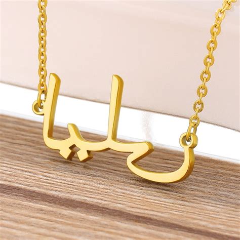 Customized Arabic Name Necklace For Women Personalized Etsy