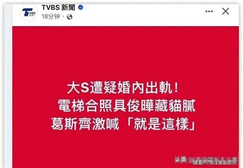 葛斯齊再爆猛料！大s孩子學校家長集體怒揭大s真面目：經常爆粗口 中國人線上看