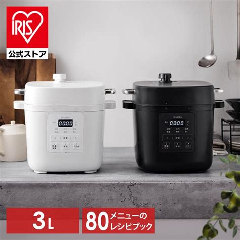 電気圧力鍋 レシピ本 3l 圧力調理 圧力鍋 煮物 無水調理 蒸し 低温調理 発酵 炊飯 Pmpc Rema アイリスオーヤマ 安心延長保証