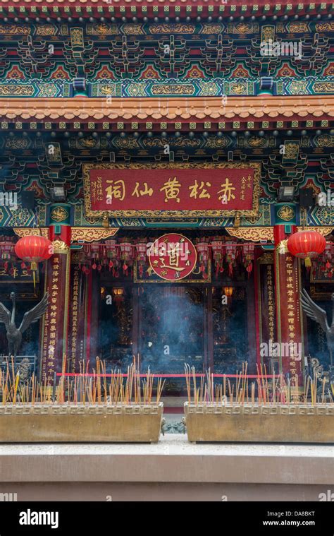 Main Altar In Wong Tai Sin Temple Kowloon Hong Kong Stock Photo Alamy