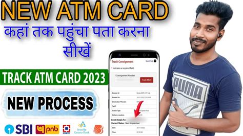 Online Atm Card Kaise Track Kare Atm Card Track Kaise Kare How To