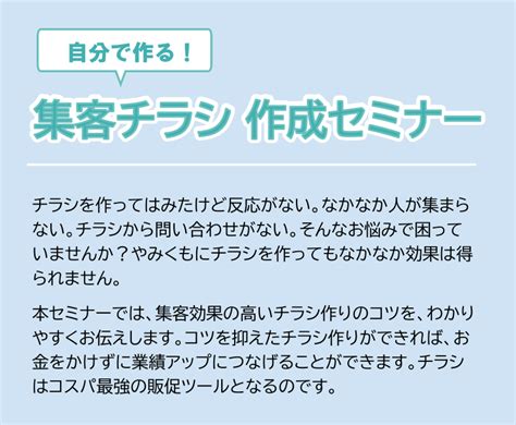 見出しで差がつく！チラシの見出しの付け方を2ステップで解説 株式会社ダンク