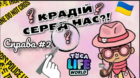 2га СПРАВА ТАЄМНОГО КЛУБУ 🔍 Детективний серіал Тока Бока українською 🇺🇦