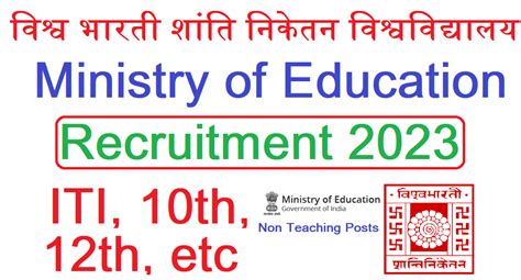 Visva Bharati Recruitment 2023 ITI 10th 12th Pass Bachelor PG Etc