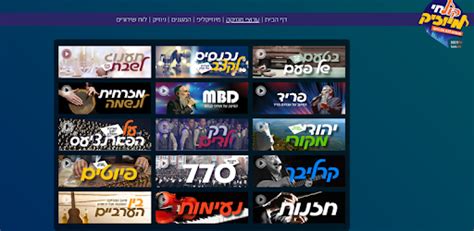 קול חי מיוזיק On Windows Pc Download Free 1 4 1 Com Kcm Fm