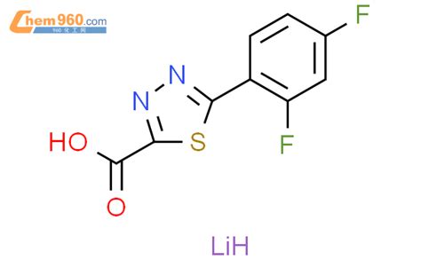 2410985 99 6 5 2 4 二氟苯基 1 3 4 噻二唑 2 羧酸化学式结构式分子式mol 960化工网