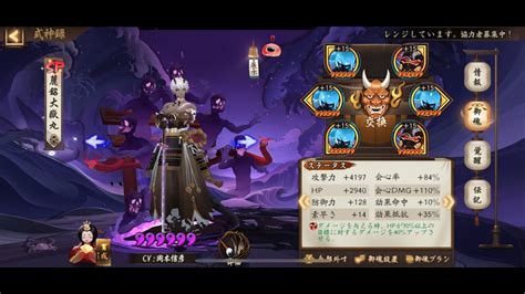 【陰陽師onmyoji】pvp 会心ダメ型sp大嶽丸 Youtube