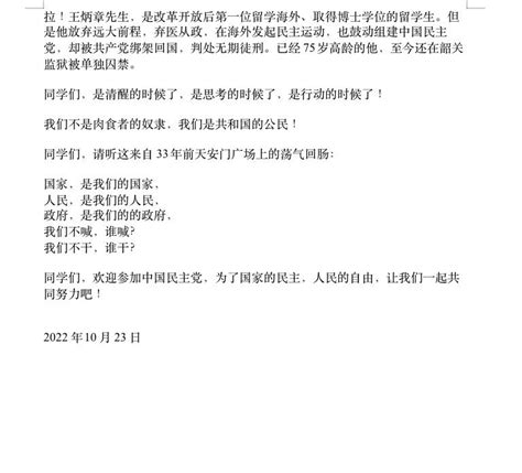 郑存柱 On Twitter 致中国共青团全体团员的公开信 郑存柱 各位青年朋友、莘莘学子们： 你们好！ 今日霜降，严冬将至！ 像各位绝大