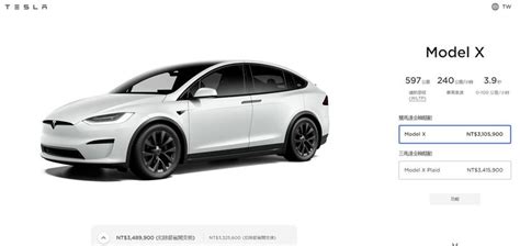 【快訊】30499 萬元起、第二季交車，特斯拉新款 Model S、model X 台灣正式開賣 Yahoo奇摩汽車機車