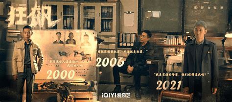 敢创作、敢演绎，爱奇艺《狂飙》以小人物命运变化展现扫黑除恶进程安欣高启观众