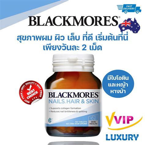 Blackmores Nails Hair Skin 60 Tablets Exp08 04 2023 Shopee Thailand