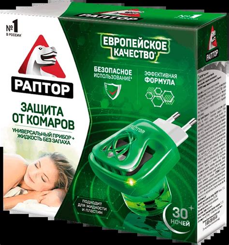 Фумигатор от комаров с жидкостью Раптор - Средство и прибор от комаров ...