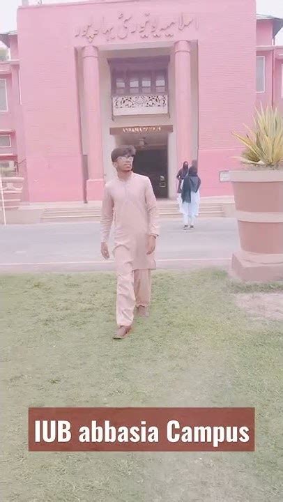 Islamia University Bahawalpur Abbasia Campus Bahawalpur Youtube