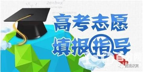 高考考生 冲稳保垫 这样填报志愿成功率更高澎湃号·政务澎湃新闻 The Paper