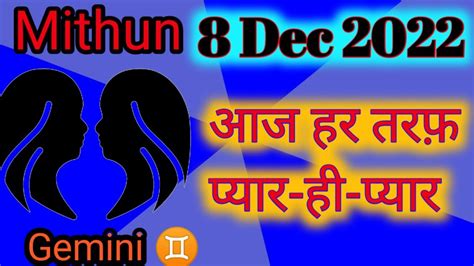 Aaj Ka Mithun Rashi Ka Rashifal Gemini Horoscope For Today 8 December 2022 Youtube