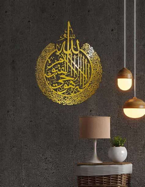 AYATUL KURSI METAL WALL ART – Kastamaiz