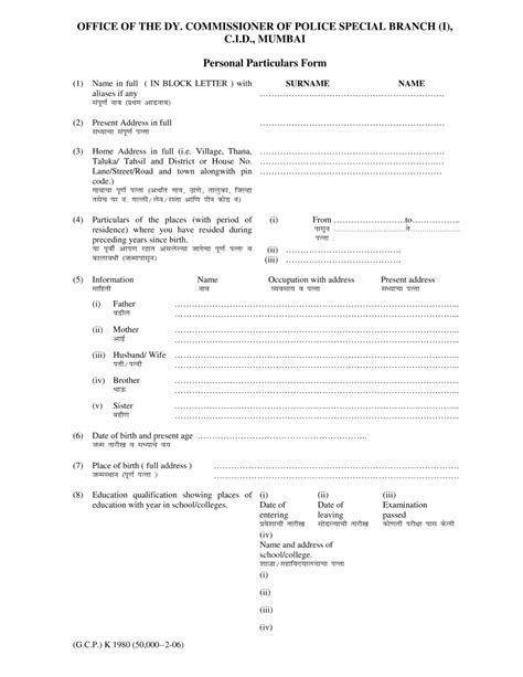 Manage Documents Using Our Form Typer For Police Personal Particulars Form