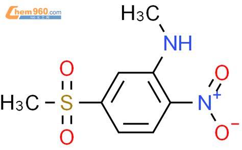 651044 35 8 Benzenamine N methyl 5 methylsulfonyl 2 nitro CAS号