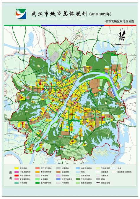 武汉市城市总体规划（2010—2020年）