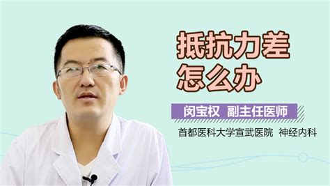 小孩抵抗力差补什么中华康网