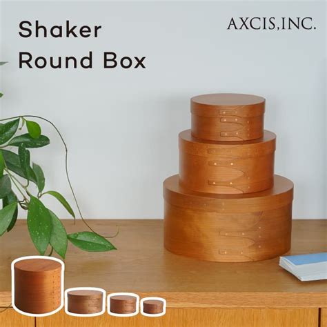 シェーカーラウンドボックス Ss S M L Shaker Box シェーカーボックス ボックス 箱 木製 アクシス 収納ボックス 収納