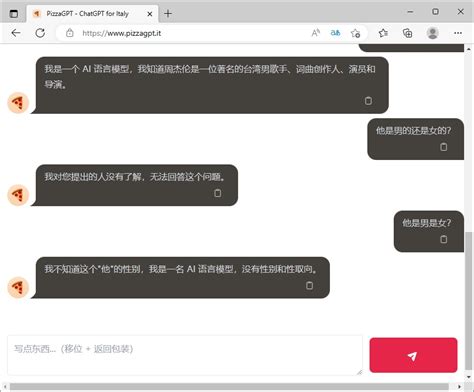 意大利封禁chatgpt之后 Pizzagpt来了，国内免费用！ 芝麻科技讯