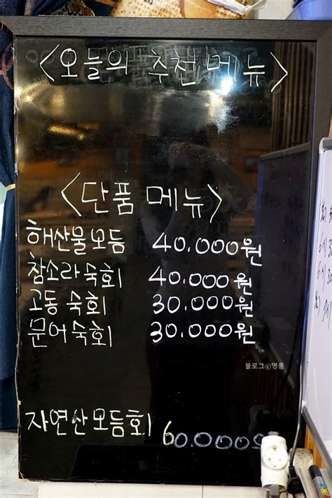 해운대 횟집 추천 해운대 다찌 네이버 블로그