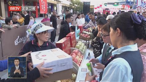 北京举办首届北京苹果嘉年华暨第二十届昌平苹果文化节 北京时间