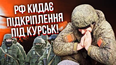 ⚡️В РФ евакуація КОЛОНА ЗСУ ЙДЕ НА КУРСЬК там сотні солдат ПІДНЯЛИ