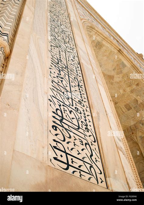 Calligraphy writing taj mahal hi-res stock photography and images - Alamy