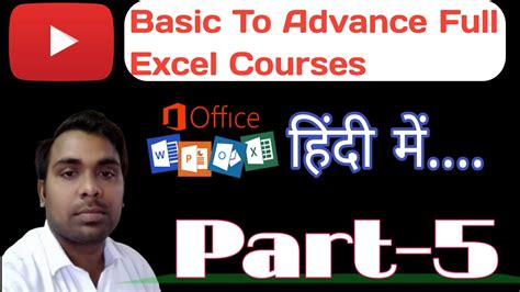 MS Excel Full Course In Hindi Excel Tutorial For Beginners In Hindi