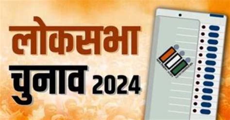 Uttarakhand लोकसभा सामान्य निर्वाचन 2024 में दुर्गम क्षेत्रों में