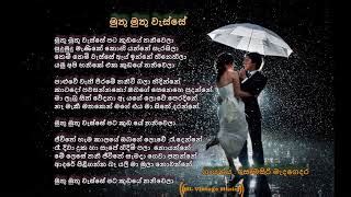 Muthu Muthu Wasse Somasiri Madagedara Lyrics(මුතු මුතු වැස්සේ) Chords ...