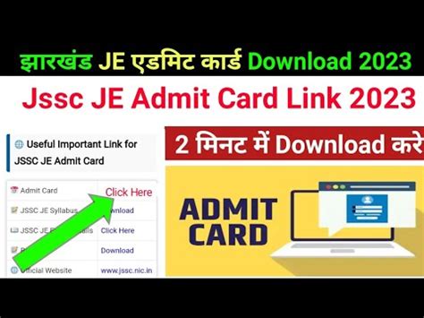 Jssc Je Admit Card Link Jharkhand Junior Engineer Exam Admit