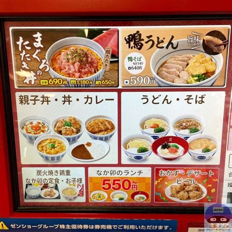 【なか卯】まぐろのたたき丼を世界一詳しく調査【期間限定メニュー】進撃のグルメチェーン店、コンビニ、新メニュー、新商品、スイーツなどの最新グルメ