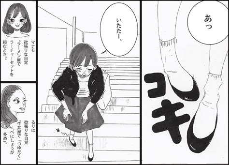 ヨガ漫画｜第124話『人は見た目で判断するべからず』 ヨガジェネレーション Yogageneration