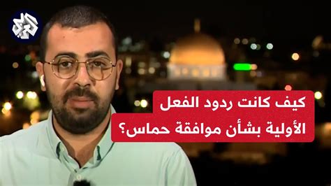 تضارب في تصريحات المسؤولين الإسرائيليين حول موافقة حركة حماس على مقترح