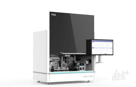 日检量千人份到万人份华大智造新产品亮相 南方plus 南方