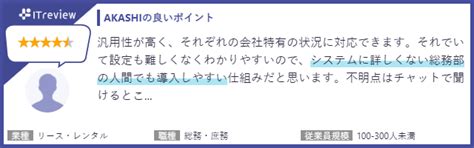 [オンライン開催]はじめてのakashiご紹介セミナー ～おもな機能・使い方をデモでご紹介～｜2021年7月2日