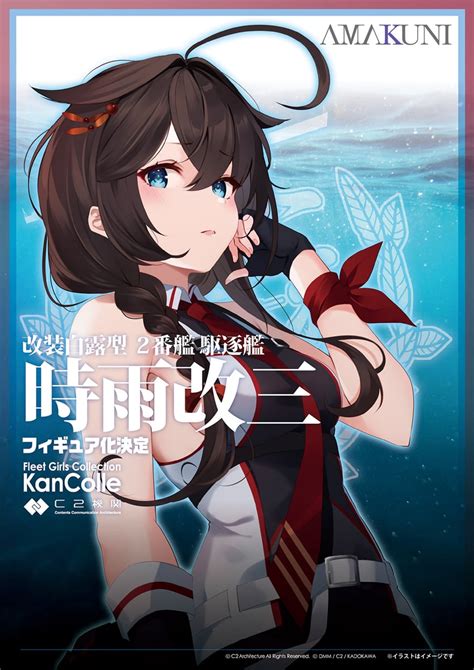 Shigure And Shigure Kai San Kantai Collection Drawn By Kujouichiso